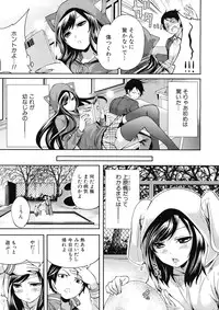 [Miyahara Ayumu] Boku dake ga Kanojo ni Furerareru Ch. 1-4