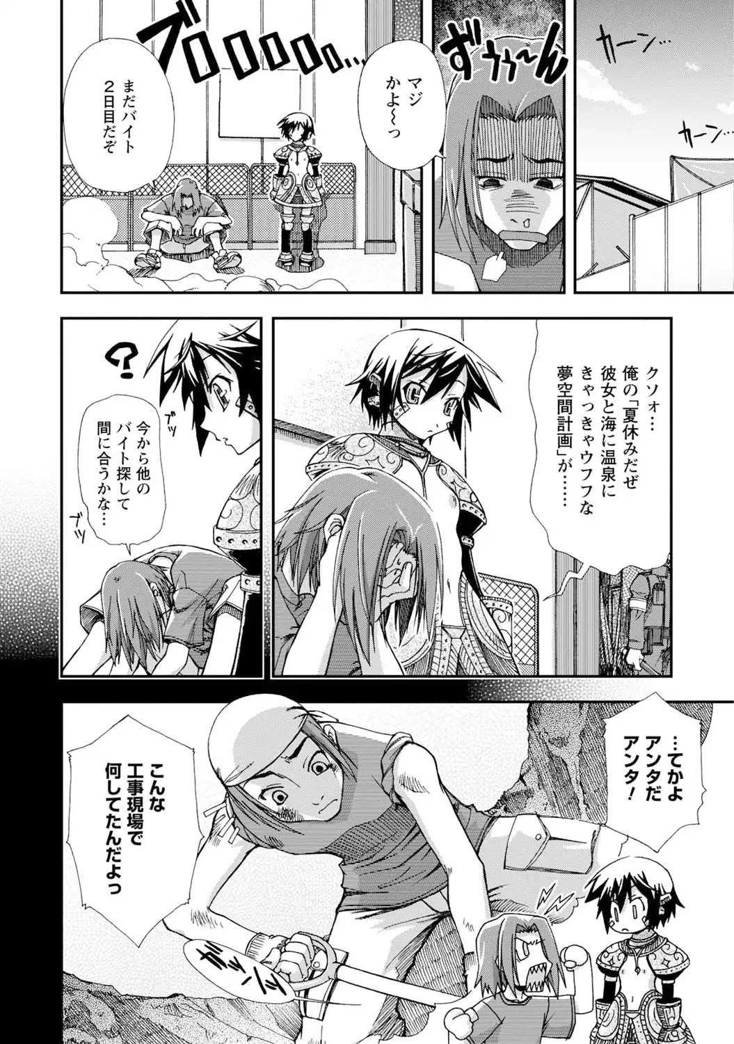 いわくつき! 都恋荘 DL