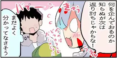 Doko demo Tsuitekitagaru Kyuubi