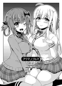 (SC2017 Winter) [KURUBUSI-KAI (Shinshin)] Akuma no Bloomer (Gabriel DropOut)