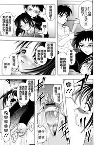 [Jinbo Hitode] Kazoku no Kanin | 家族姦淫 [Chinese] [無邪気漢化組X無毒漢化組X影殤字幕社]