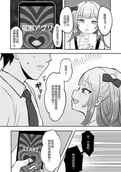 Saimin ante Kakarimase~n