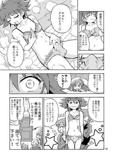 Tsudoe! TS Kyoushuujo Part 2