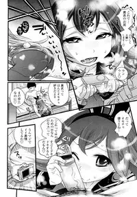 [Kishinosato Satoshi] JK／JC