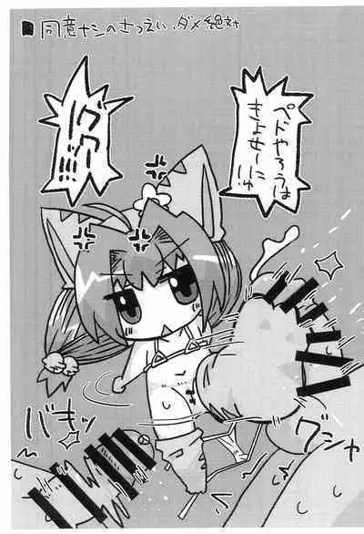 (Puniket 45) [Mimiya (Wasizuu)] Petit Petit Bikini (Di Gi Charat)