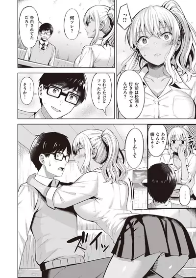 COMIC Kairakuten BEAST 2021-06