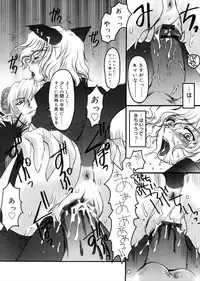 [Kanesada Keishi] LEWD ROSES - Midara na Bara Tachi -