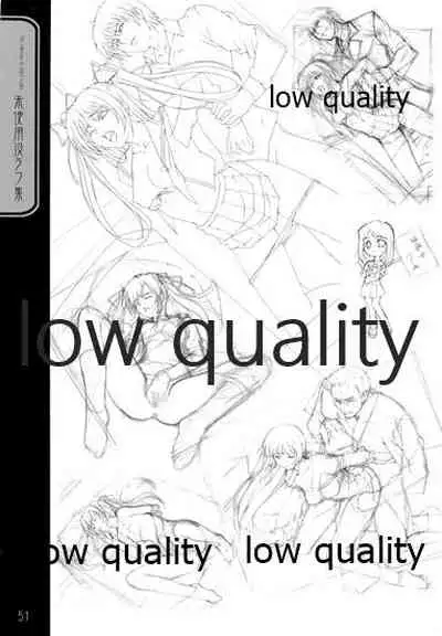 (C66) [九頭龍(アマルガム) (杉菜水姫)] 英才狂育 線画集