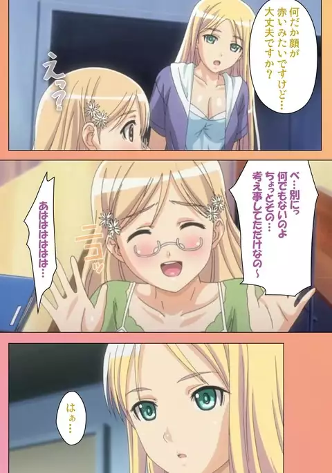 Fault!! Special Complete Ban