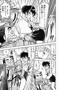 [Tooyama Hikaru] Mune-kyun Deka Vol.3