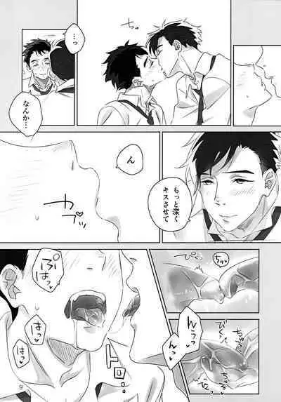 (Chou Chou SUPER COMIC CITY 2021) [BIOTOFU (Emori)] Kimi ga Iu nara. (2.43: Seiin High School Boys Volleyball Team)