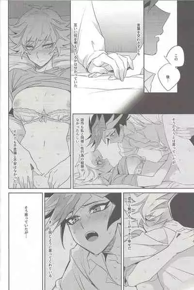 Motto, Omae to Shitai