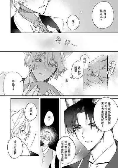 Dou Shiyou mo nai Hodo ni, Unmei | 无可奈何花落去 只叹道，命运使然 1-6