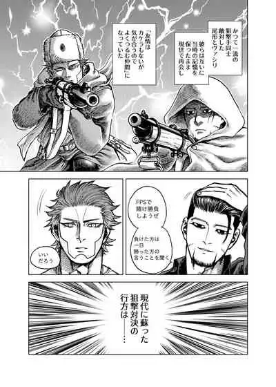 Shousha no Iu Koto wa Zettai!