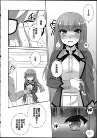 (Geinoujin wa Card ga Inochi! 7) [ETC×ETC (Aiyoshi Hazuki)] Hyouka no Diva (Aikatsu!) [Chinese]