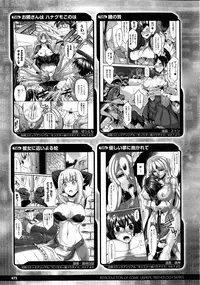 COMIC Unreal 2015-10 Vol.57