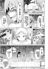[Akatsuki Myuuto] Lingua Franca!! Ch. 1-5 [Chinese] [甲甲城的卡巴漢化]