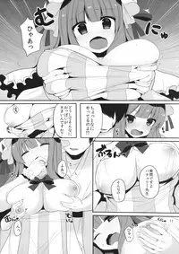 (Kouroumu 10) [Chocolate Synapse (Shika Yuno)] Mukyuutto! Patchouli Sensei (Touhou Project)