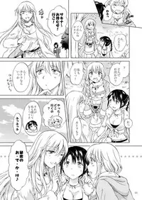 [peachpulsar (Mira)] EARTH GIRLS KAZITU Kouhen [Digital]