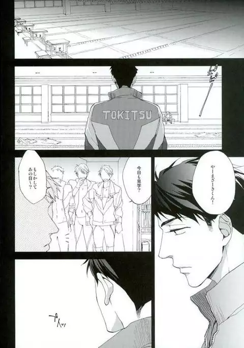 山崎宗介の幸福論