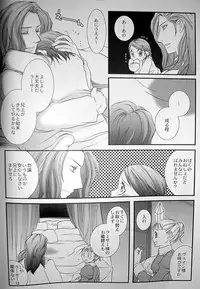 (C70) [STUDIOGIMLI (Various)] Pink Lemonade (Final Fantasy XII)