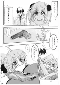 [Red Ribbon Revenger] Valhalla ~Joshou~ (Tokyo Underground & Spiral)