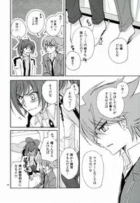 (C86) [ABEGG (Sugichiyo)] Foo俗Fighter! (Cardfight!! Vanguard)