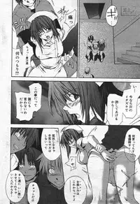Manga Bangaichi 2004-07