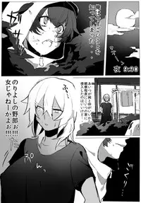 [Samo Zumo] GO!GO!タカシくん!