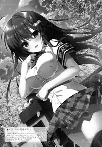 Atashi Sore ga Suki!