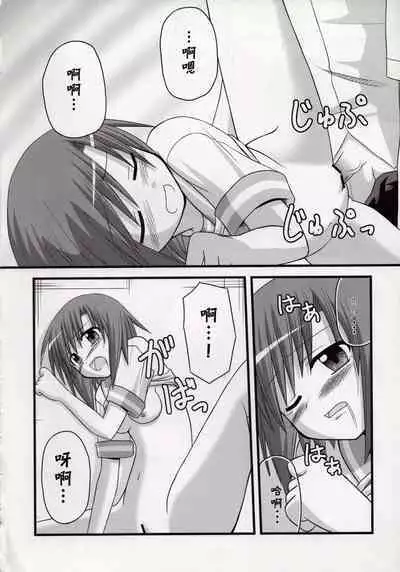 Egao, Oppappi, Peace