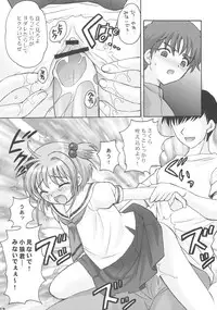 (C63) [SimaSima System (Nagisawa You)] So Cute 3 (Cardcaptor Sakura)