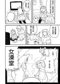 [Norihito] Zuttomo Gran to Kari Ossan (Granblue Fantasy) [Chinese] [鬼畜王汉化组]