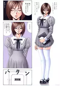 [Hiroki Yagami] G-taste 5