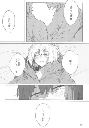 サザンカの咲く頃に