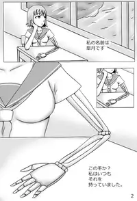 [にえかわ] "Haganete no Shoujo" + Prison