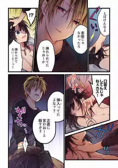 Even if you call it love 01-23