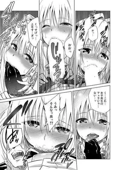 [sin-maniax (Todoroki Shin)] ToLOVEleS (To LOVE-Ru Darkness) [Digital]