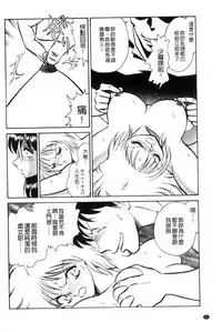 [Keno Yantarou] Tanoshii Kagai Jugyou - Happy Extracurricular Lesson [Chinese]