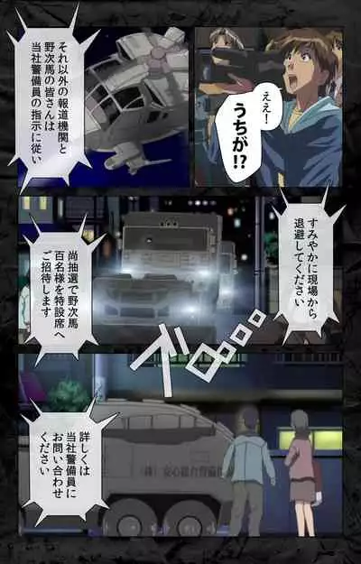 Hana no Joshi Ana Newscaster Etsuko Nama de Ikimasu! Kanzenban