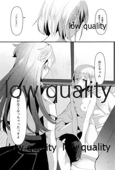 冬優子ちゃん おじちゃん、動かなくなっちゃったっすよ