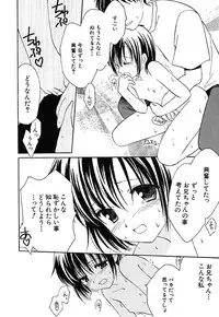 [Amou Mari] Onnanoko Tsuushin [Digital]