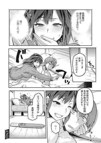 Nagusami Rasen Shimai no Uraomote