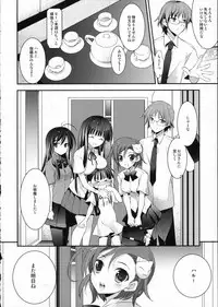 (SC56) [ARESTICA (Ariko Youichi)] Kaus Australis (Accel world)