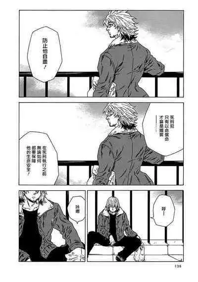 Boku ga Kimi o Korosu made | 直到将你杀死 Ch. 1-8