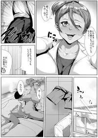 [AKYS Honpo] Junjou Love Love na Kuro Gal to Asedaku Ecchi