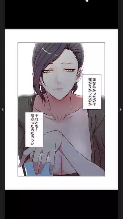 妻の姉～みえない関係～1