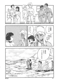 [Hayakawa Mamoru] BORDER