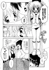 [doujinshi anthology] Sensei ni Omakase (Onegai Teacher, Azumanga Daioh, Chobits, Hajimete no Orusuban, original)