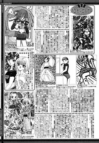 [Anthology] [2005-09-10] COMIC MEGAPLUS Vol.24 (2005-10)